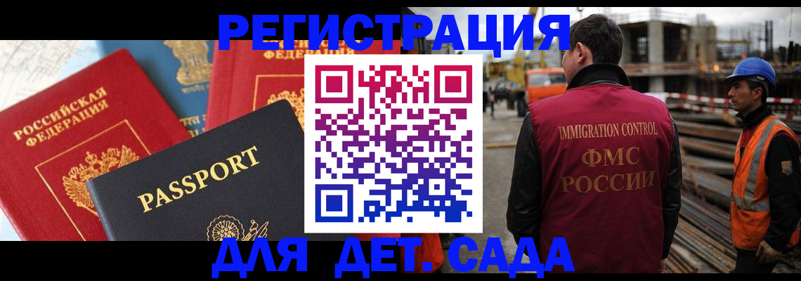 регистрация для школы в Камчатской области