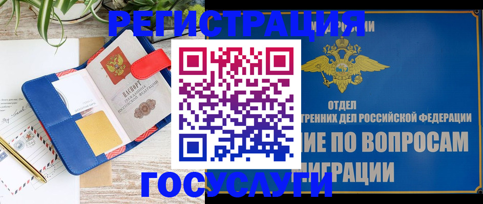 временная регистрация в Камчатской области