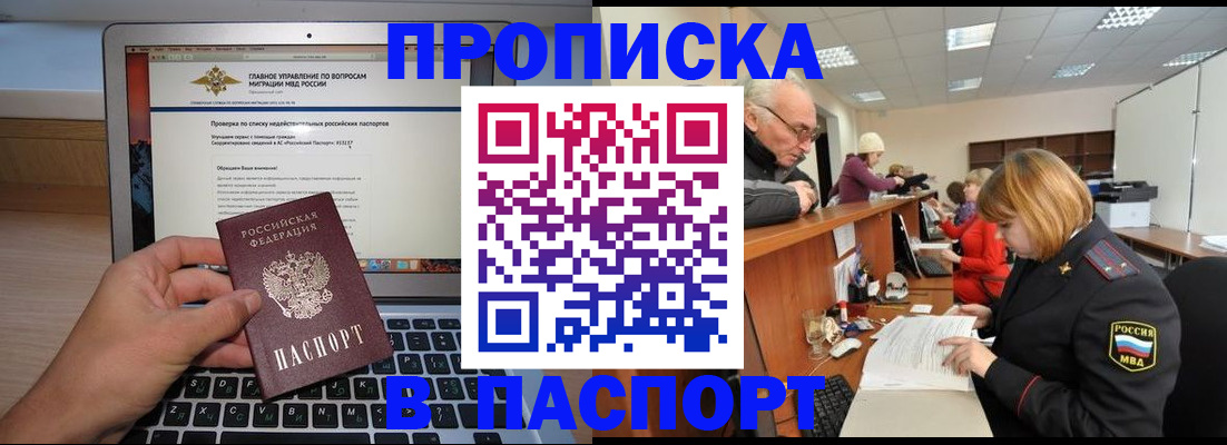 временная регистрация адрес в Камчатской области