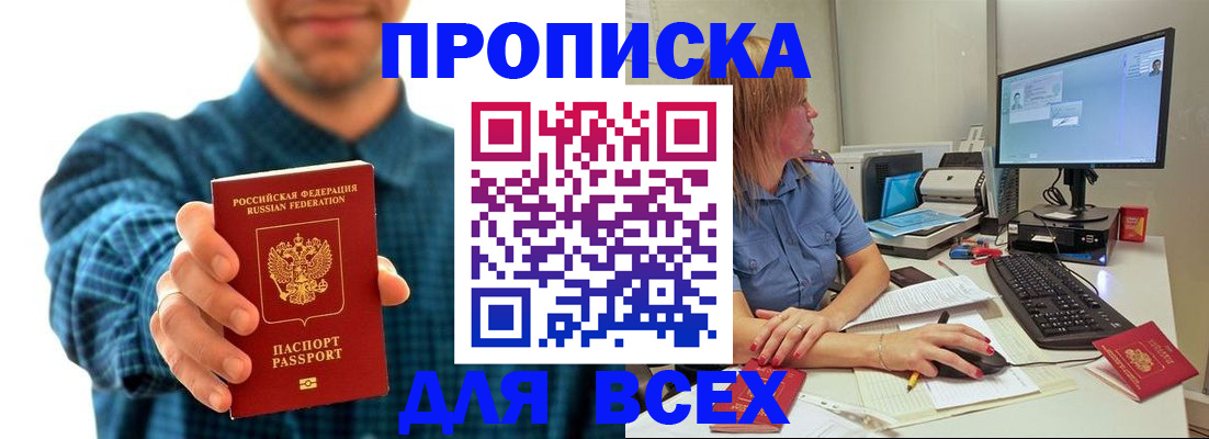 временная регистрация гарантия в Камчатской области