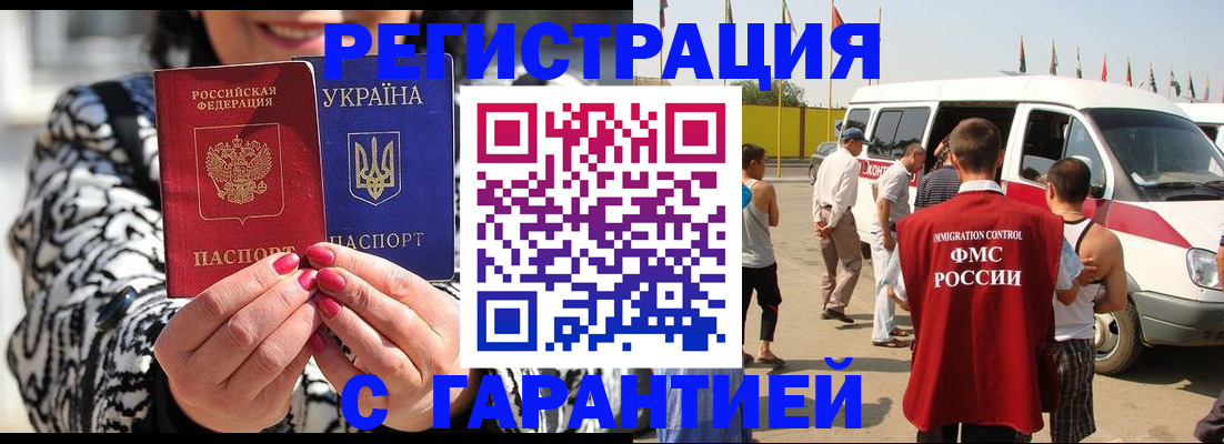 прописка в Камчатской области
