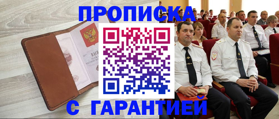 временная регистрация адрес в Камчатской области